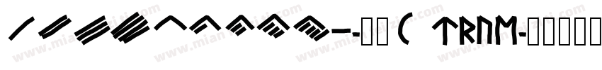 1234567890-常规( True字体转换